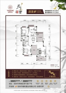 33#1单元1-6层2号房