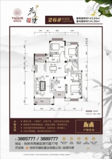 26#1、2单元2-6层2号房