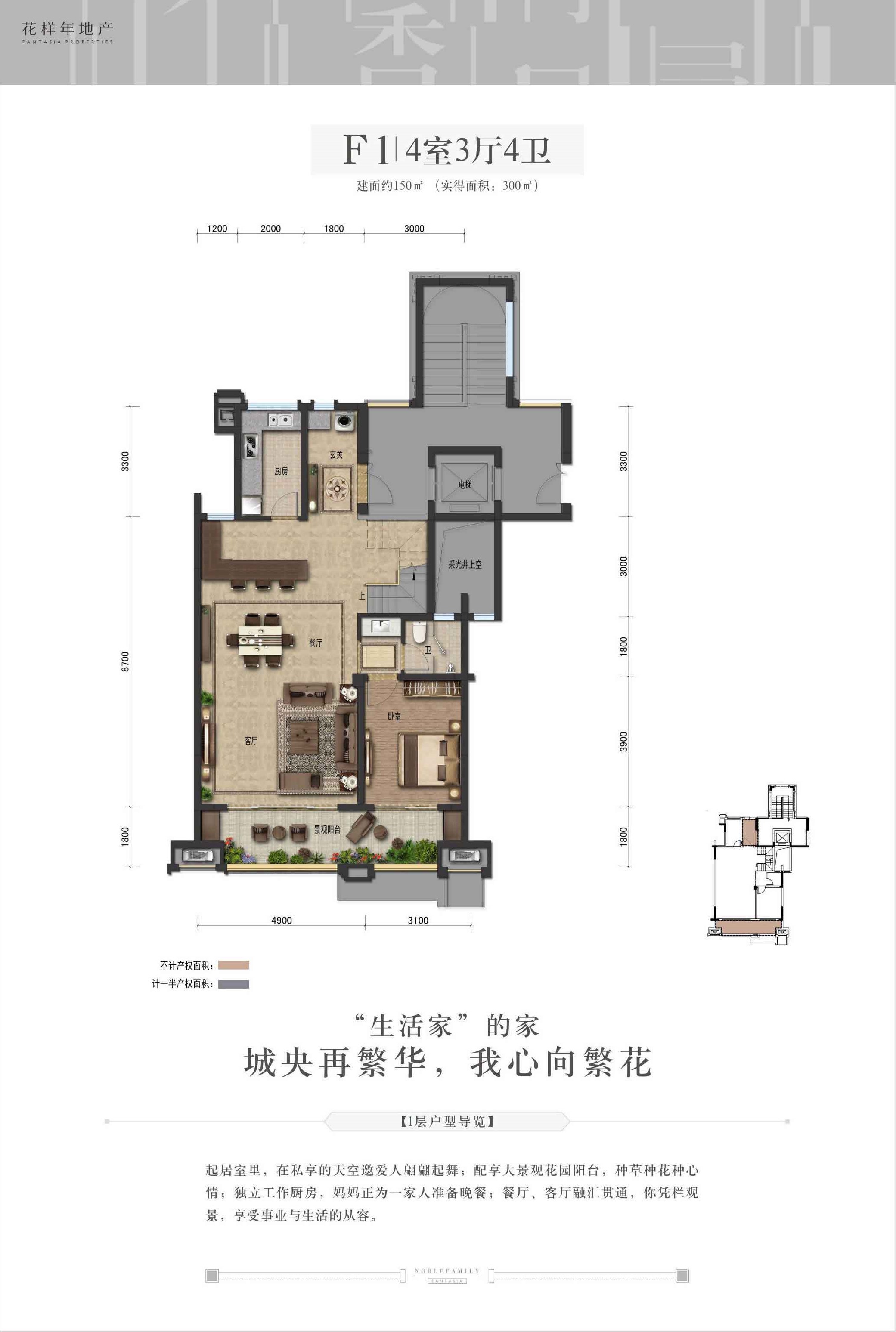 成都花样年香门第世家户型图,成都花样年香门第世家图