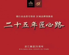 【杭州楼盘_杭州房价_杭州新房