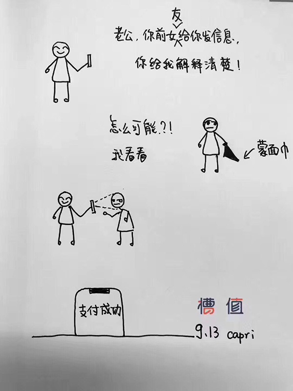 iPhoneX一眼解锁是什么鬼 段子手告诉你 --凤凰