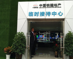 中铁建贵安山语城-楼盘相册-贵阳凤凰房产