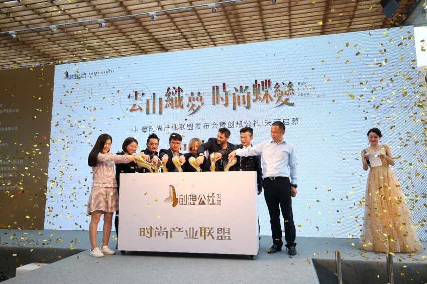 广州万科首个创想公社落户天河 助力服装时尚