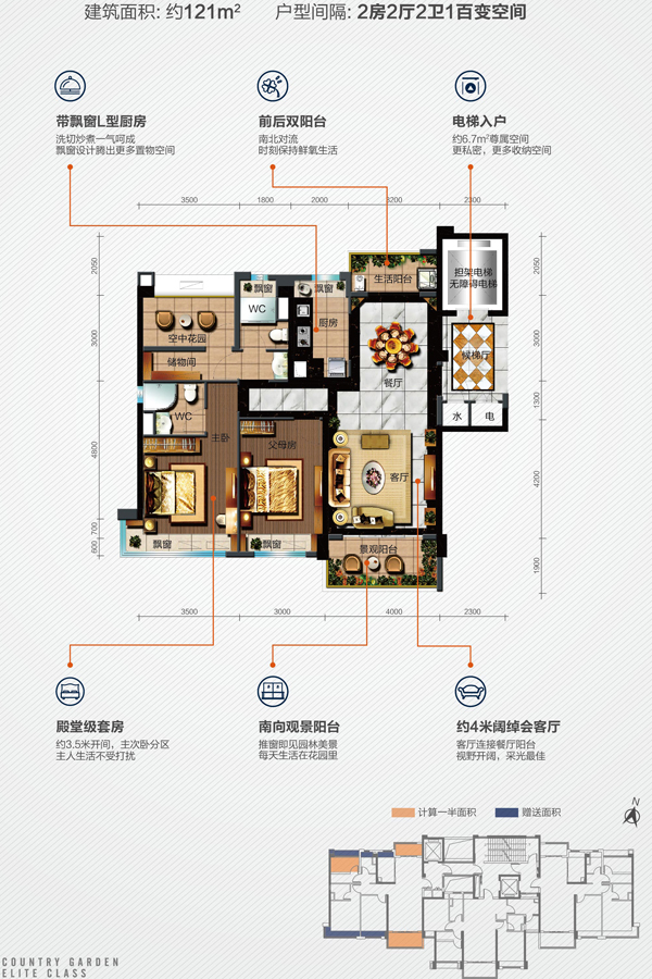 碧桂园 骏景湾新仕界户型图