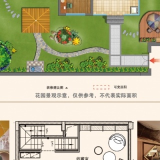 叠拼户型1