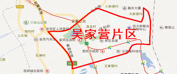 昆明市2017-2018年储备土地推介会