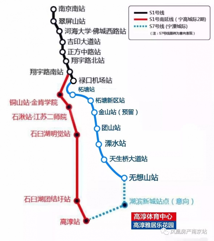 购房 楼盘快讯  宁高二期s9的正式运营缩短了高淳到南京主城区的时空