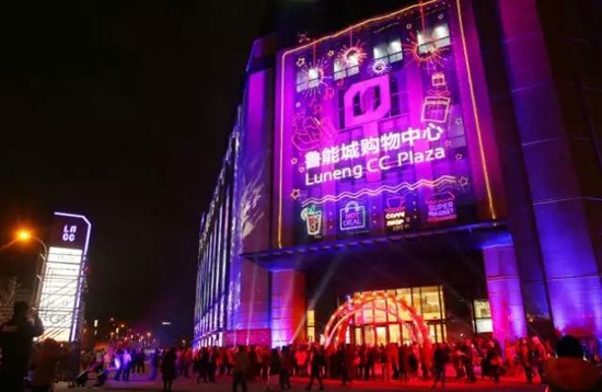 鲁能城购物中心开业首日客流突破25万 开铺率