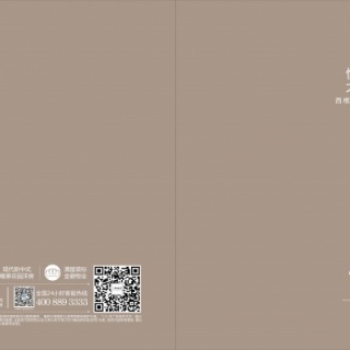 113-133㎡御景平墅