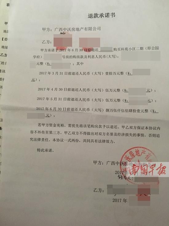 购房者上交千万元买房!随后却发现无购房资格