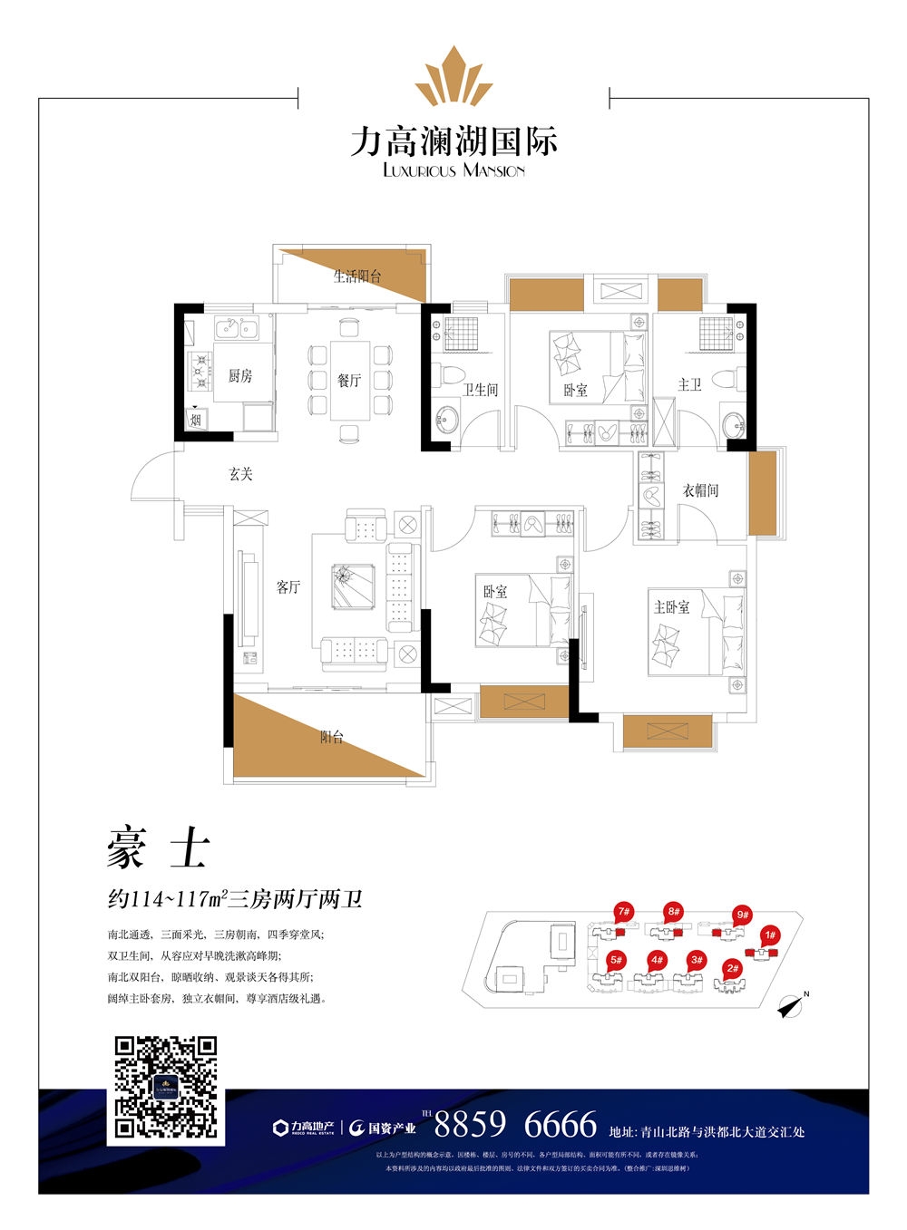 力高澜湖国际户型图