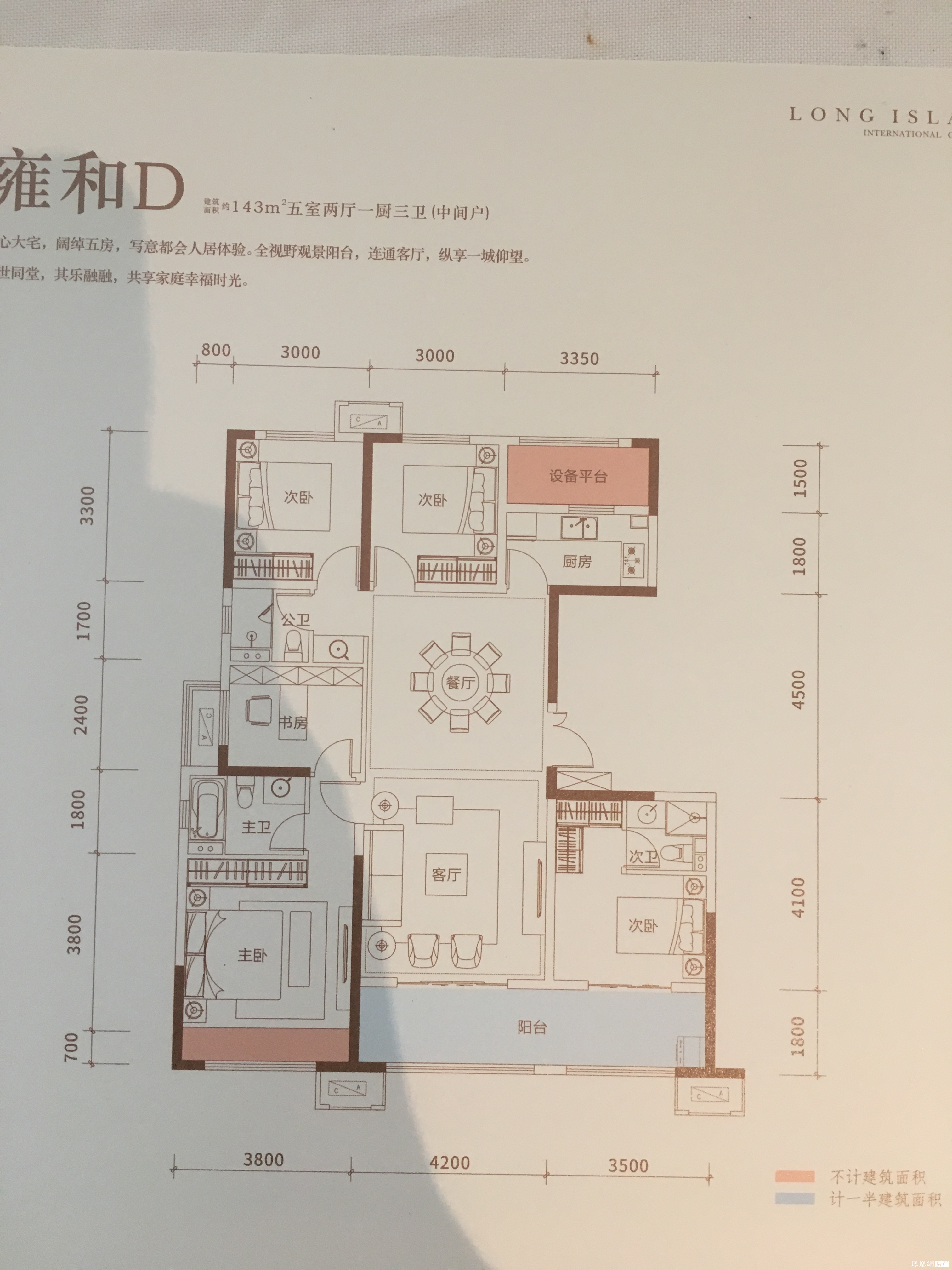 蓝光·长岛国际社区户型图