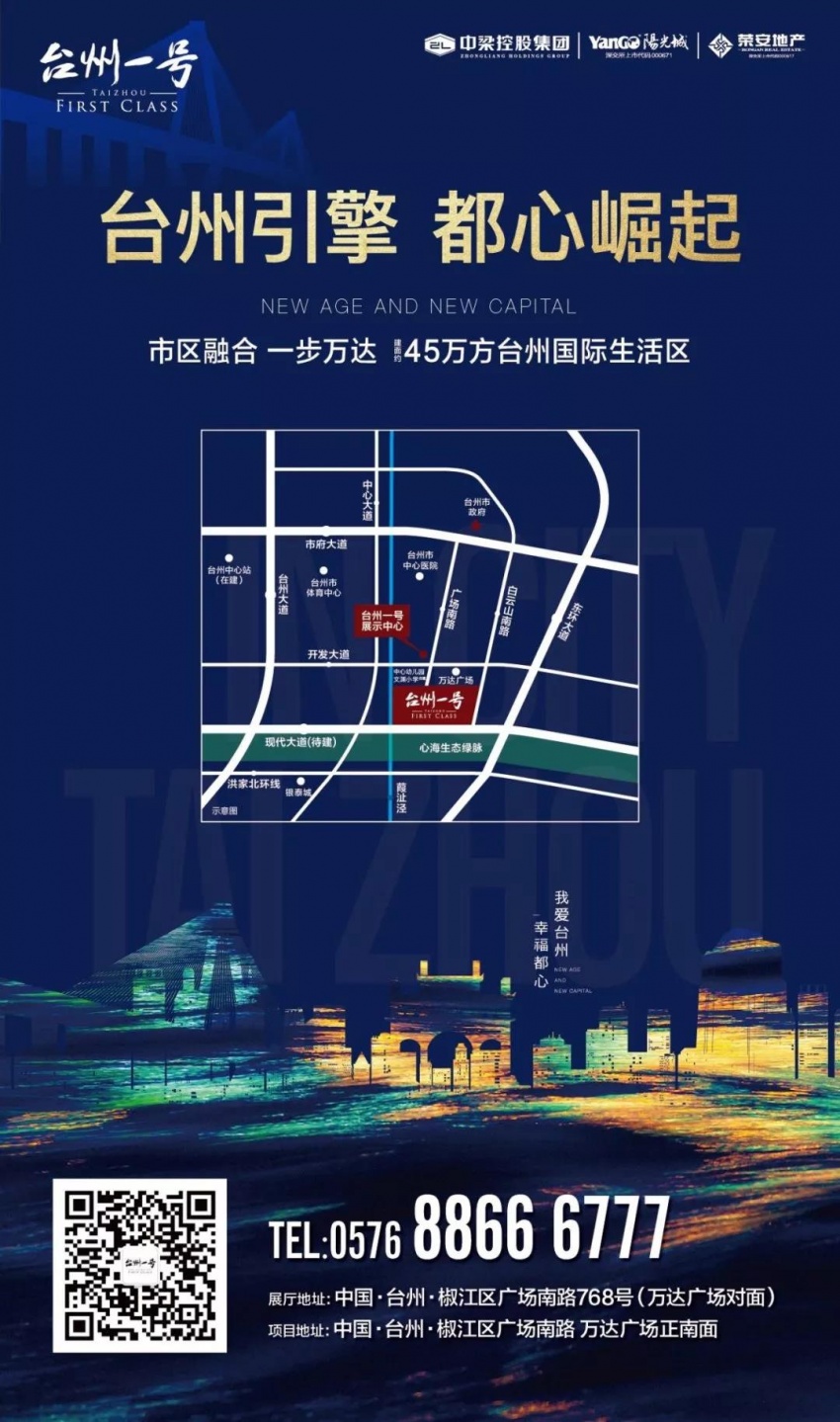 看媒体大咖,论道台州城市发展新未来