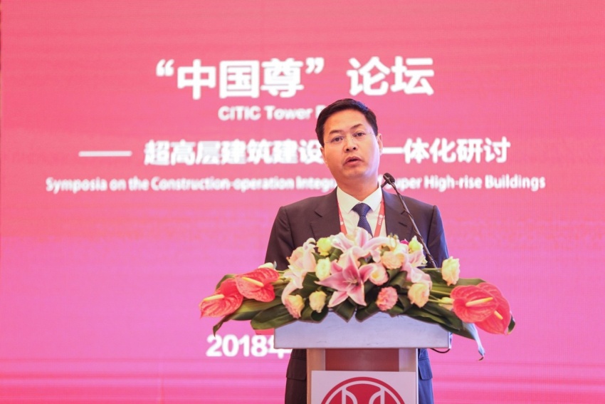 “中国尊”论坛 |超高层建筑建设运营一体化研讨会