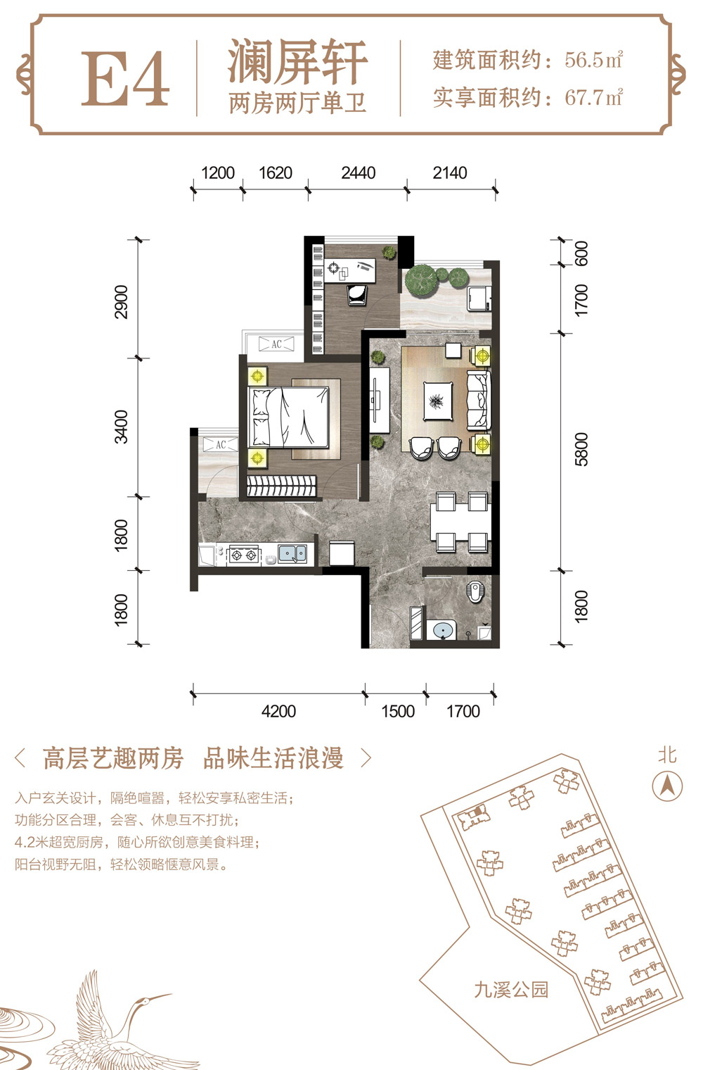 九溪公园里户型图