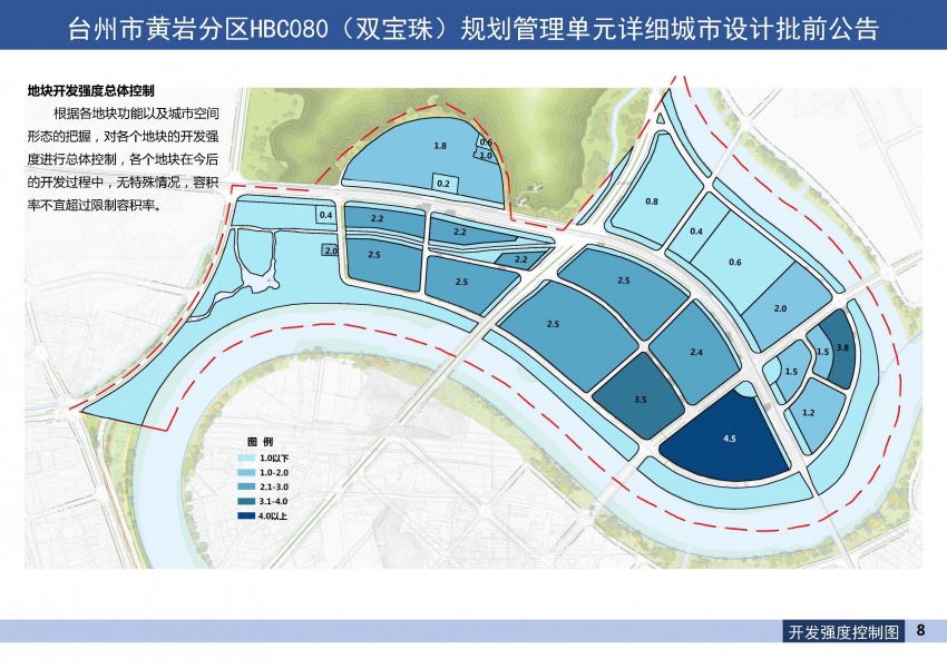 台州黄岩双宝珠规划管理单元详细城市设计批前公告