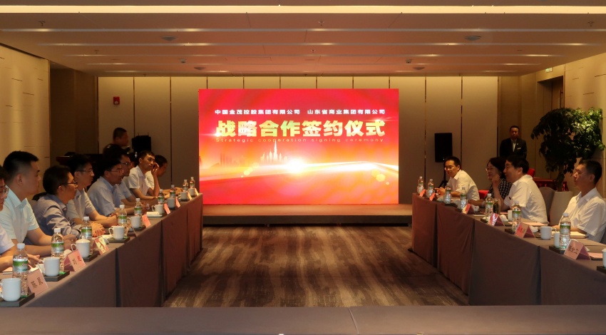 中国金茂控股集团与山东鲁商集团 签署战略合