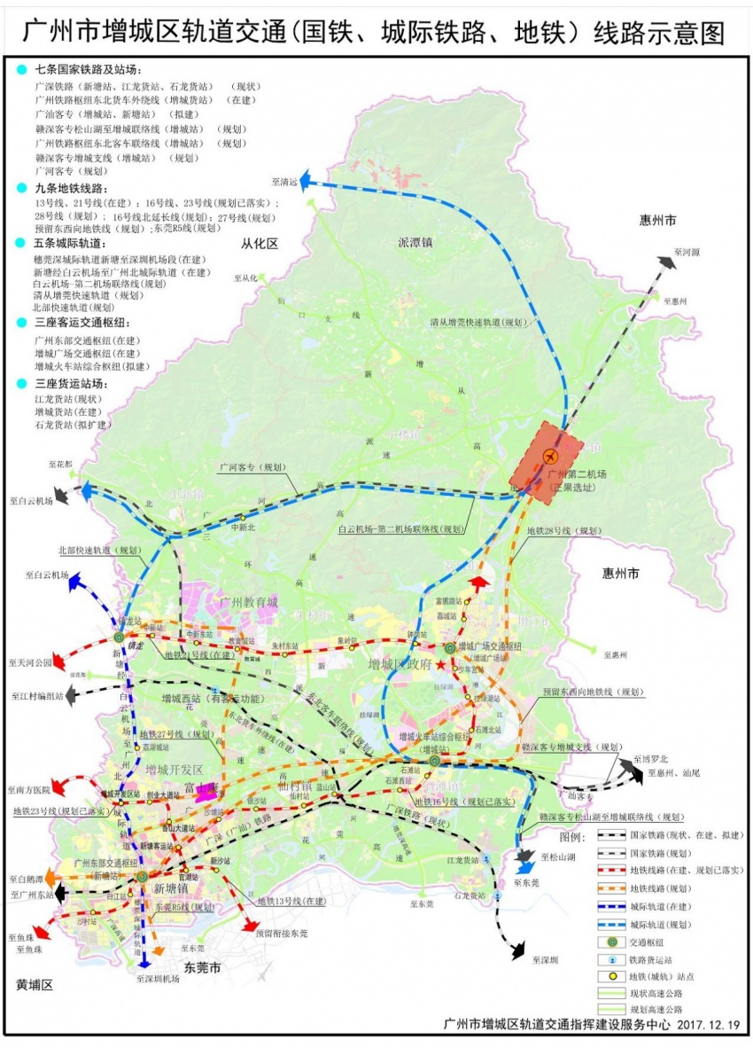 增城交通规划