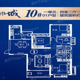 10号楼150平米 4室2厅2卫1厨