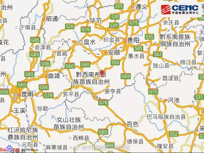 黔西南州贞丰县发生2.9级地震 震源深度10公里