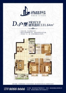 D2户型