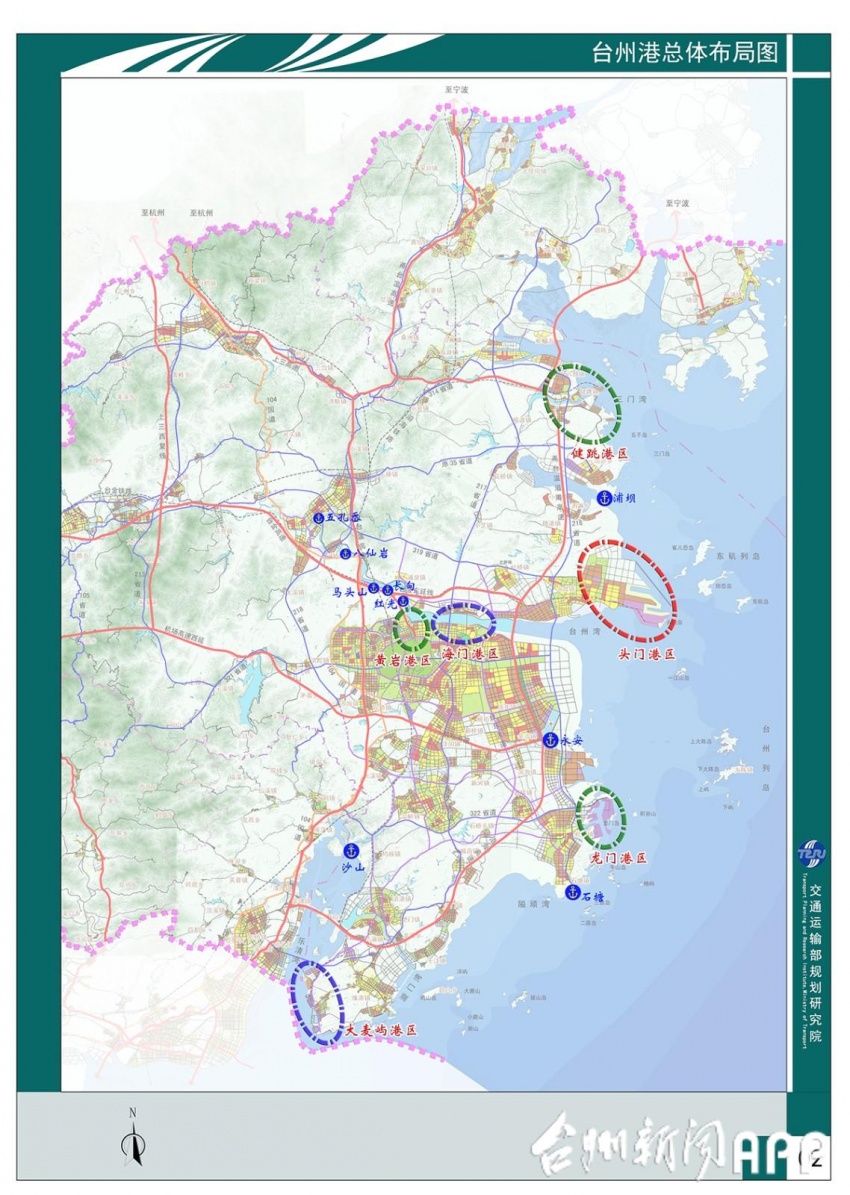 台州港总体规划20172030年编制记事擘画蓝图助力发展