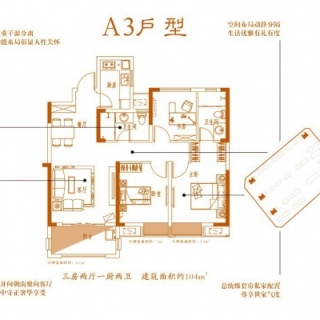A3户型