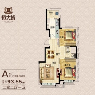 A户型16号楼01单元
