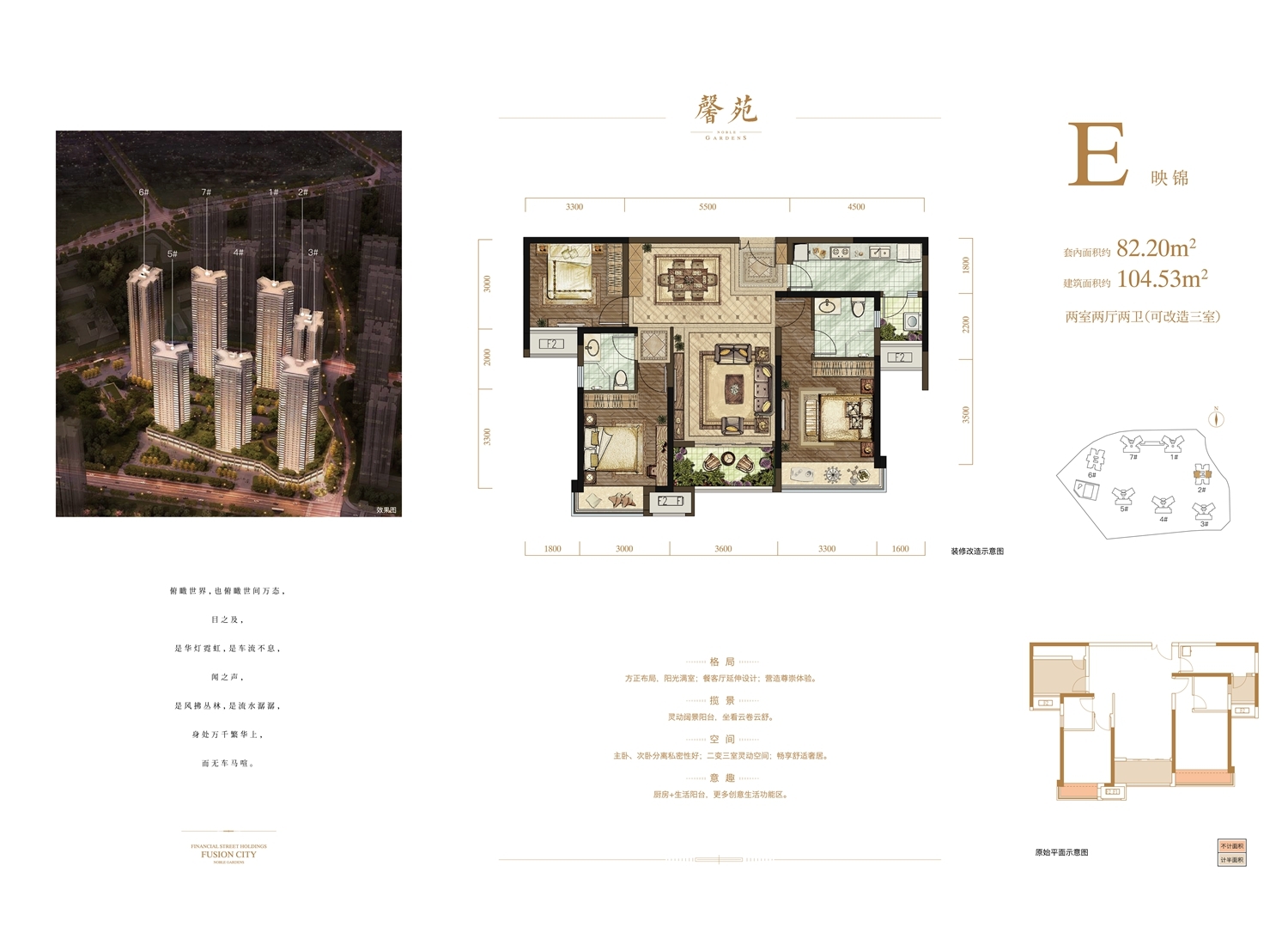 金融街融景城户型图