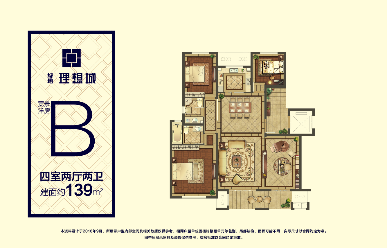         绿地理想城  b户型-4室2