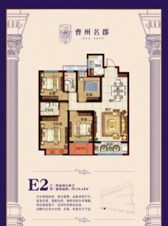 E2户型