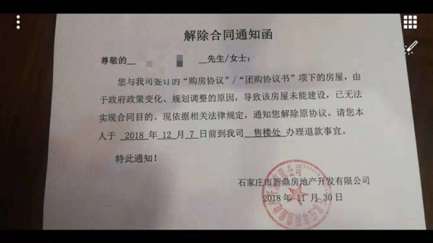 石家庄一楼盘通知认购者解约房价已涨三倍 海南频道 凤凰网