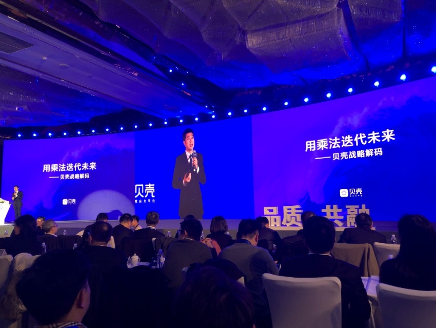 而是用乘法效应催化质变"贝壳找房大中华南区coo 张海明表示,交易环节