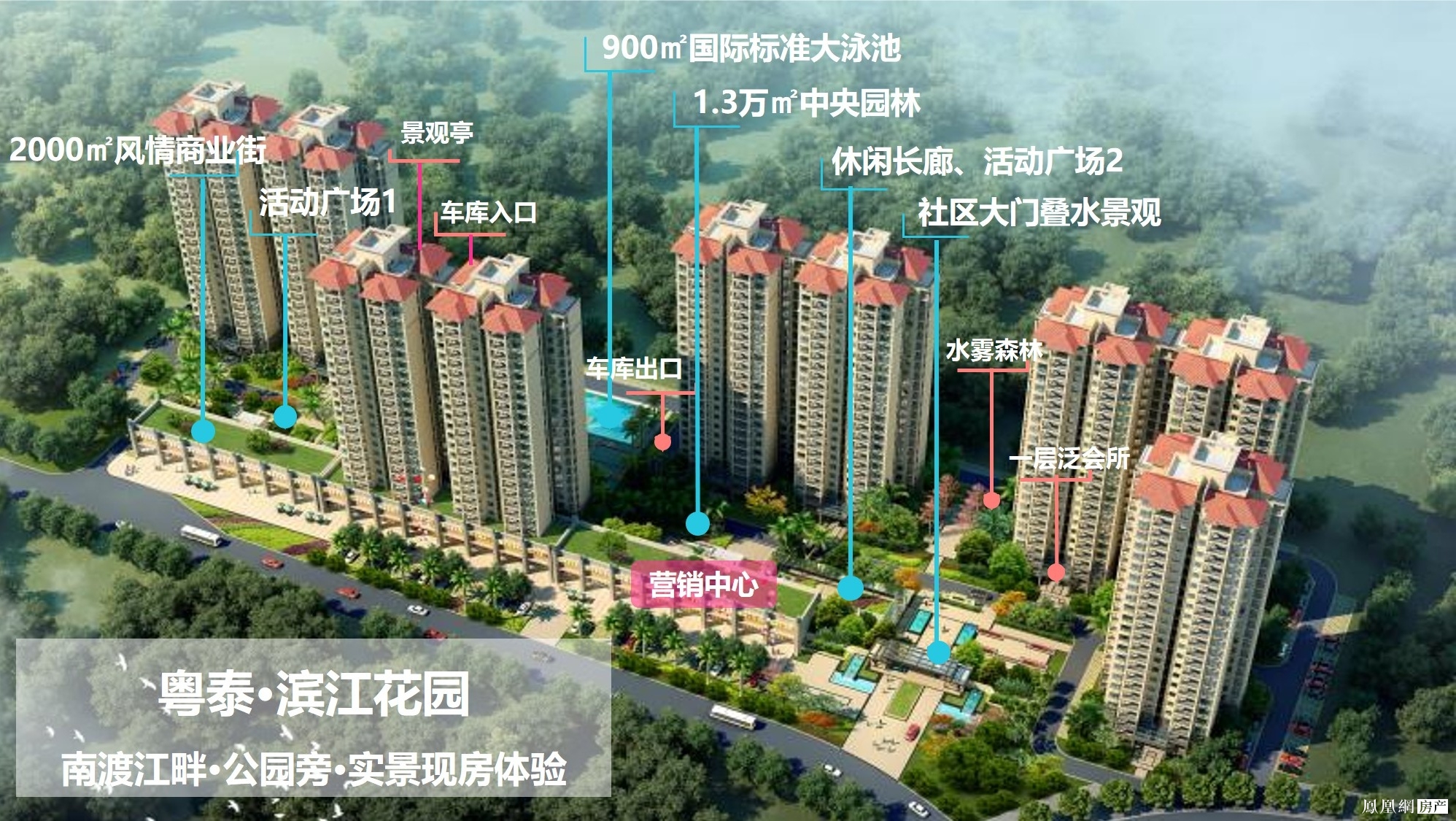 粤泰·滨江花园