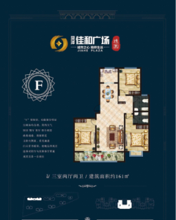 F户型