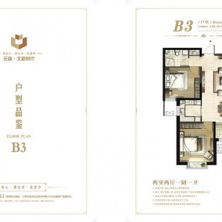 9#地B3户型