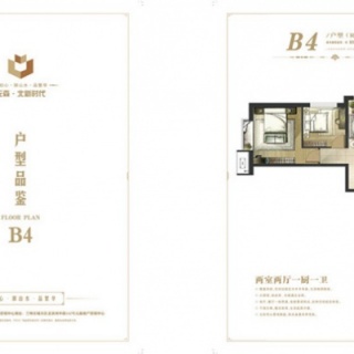 9#地B4户型