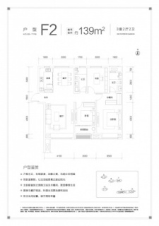 F2户型