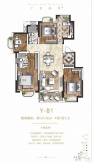 Y-B1户型-4室2厅2卫