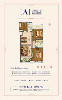 A户型