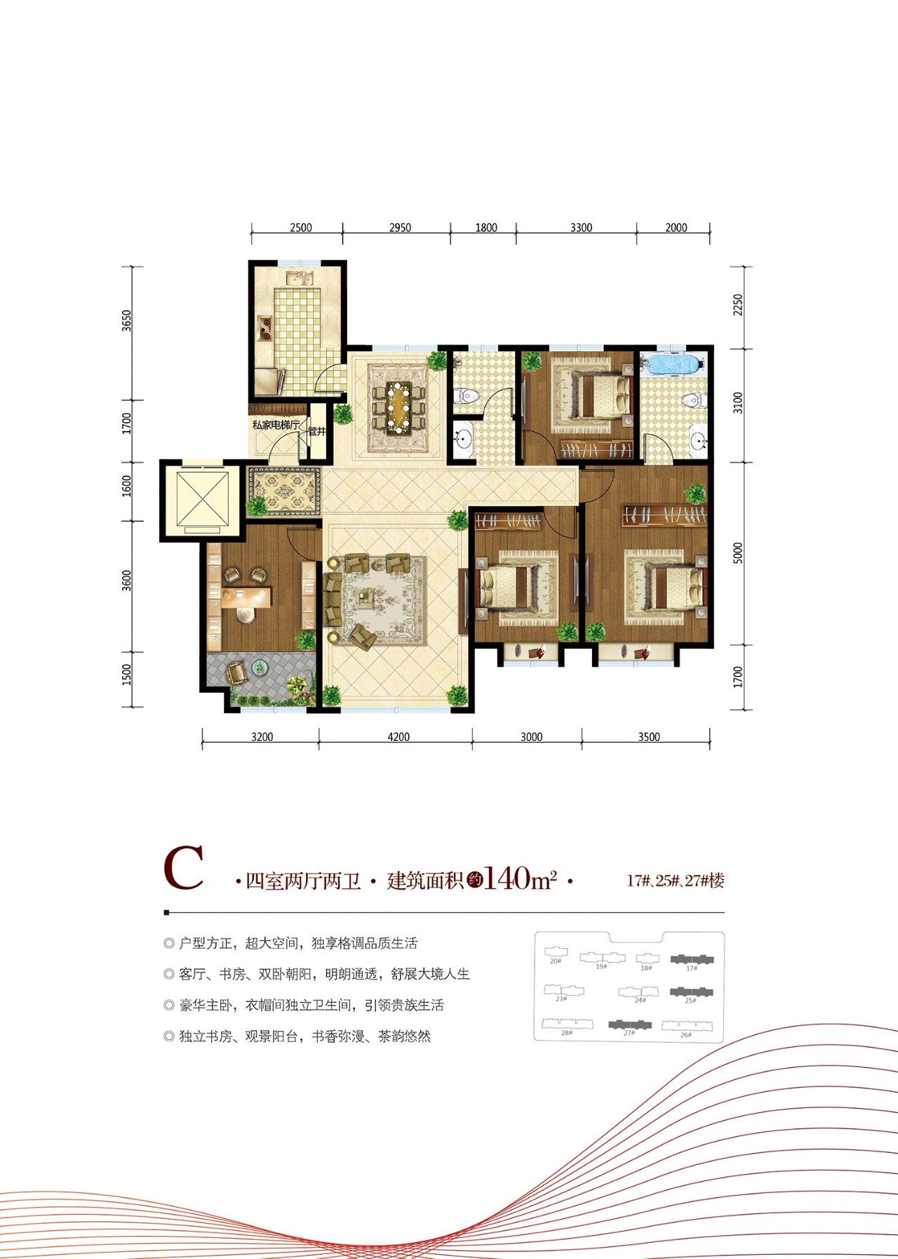 东岳国际·熙园户型图