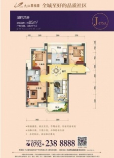 湖畔洋房J475A