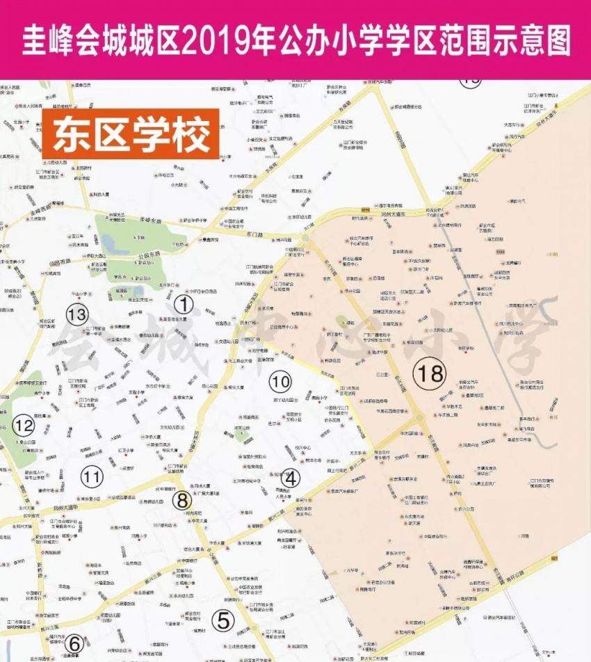 新会区小学招生地段调整!东区学校学区出炉!