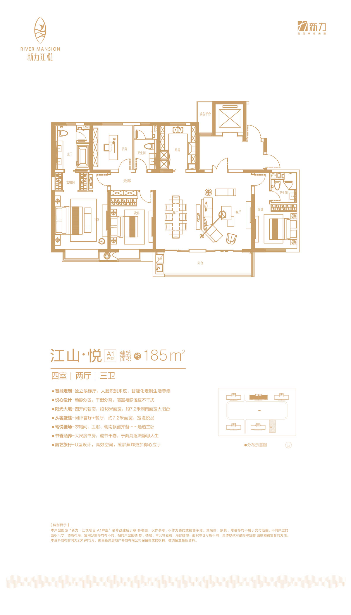 新力江悦户型图