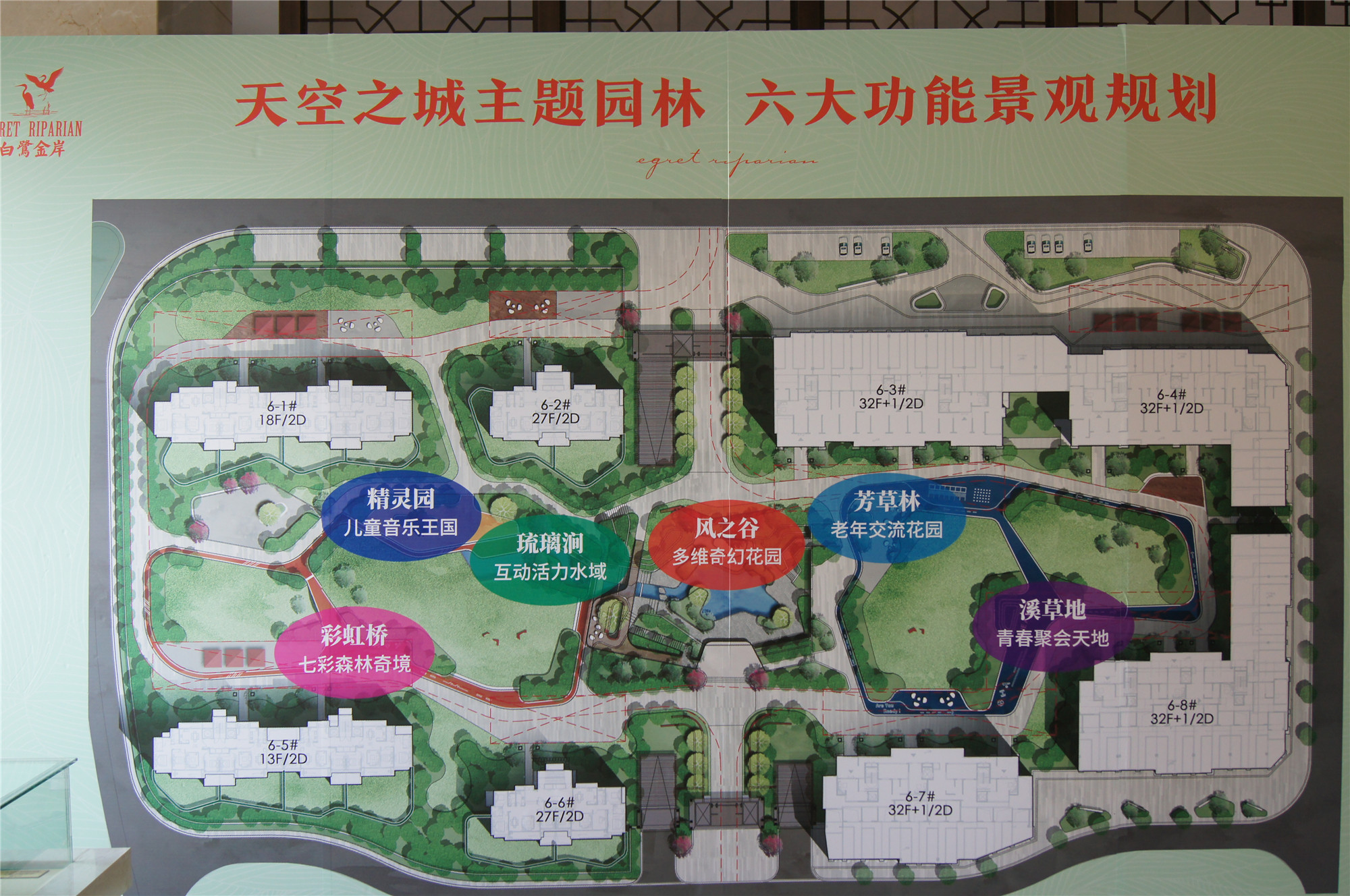 金昌启亚白鹭金岸