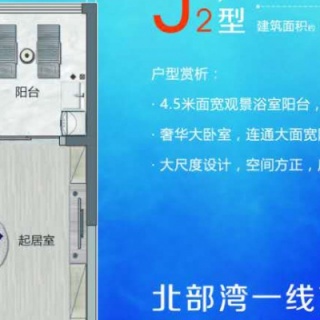 J2户型