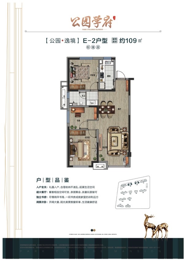 济南公园学府户型图,济南公园学府房型图,公园学府原始户型图大全