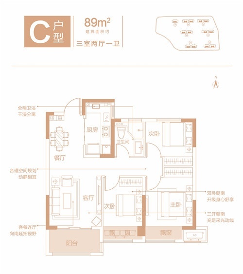 (富田城九鼎公馆89㎡户型图)