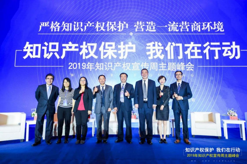 耀眼的云南名片 | 2019年知识产权宣传周主题峰