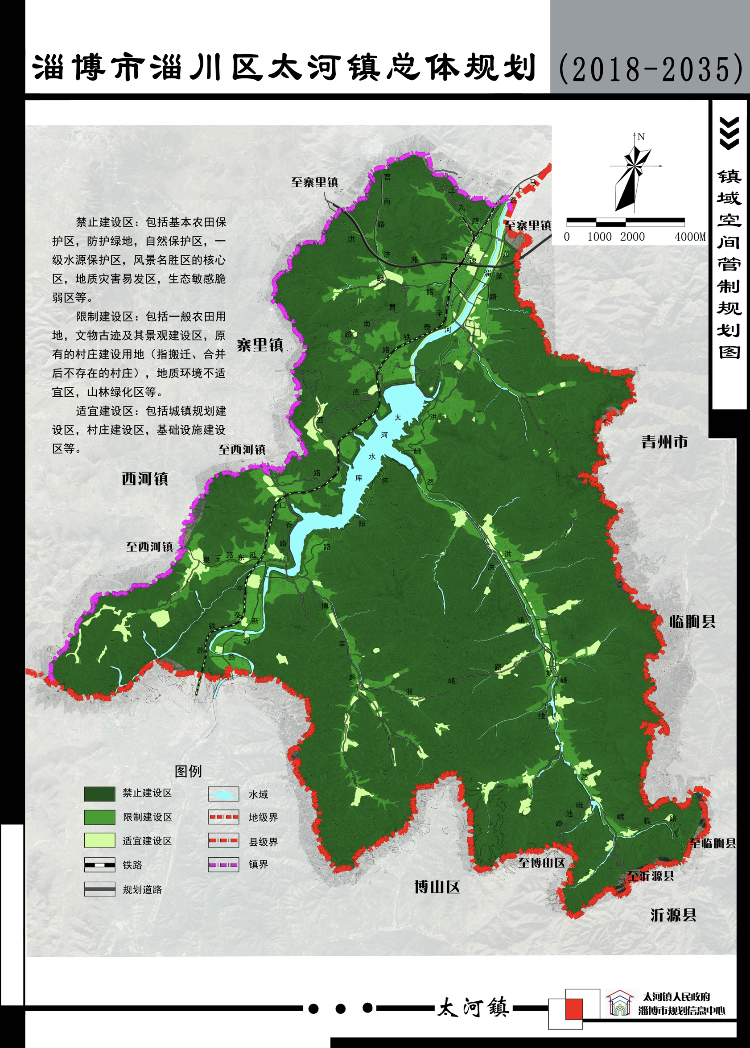 淄川太河镇总体规划公示!规划济潍高速下路口,两条特色古街